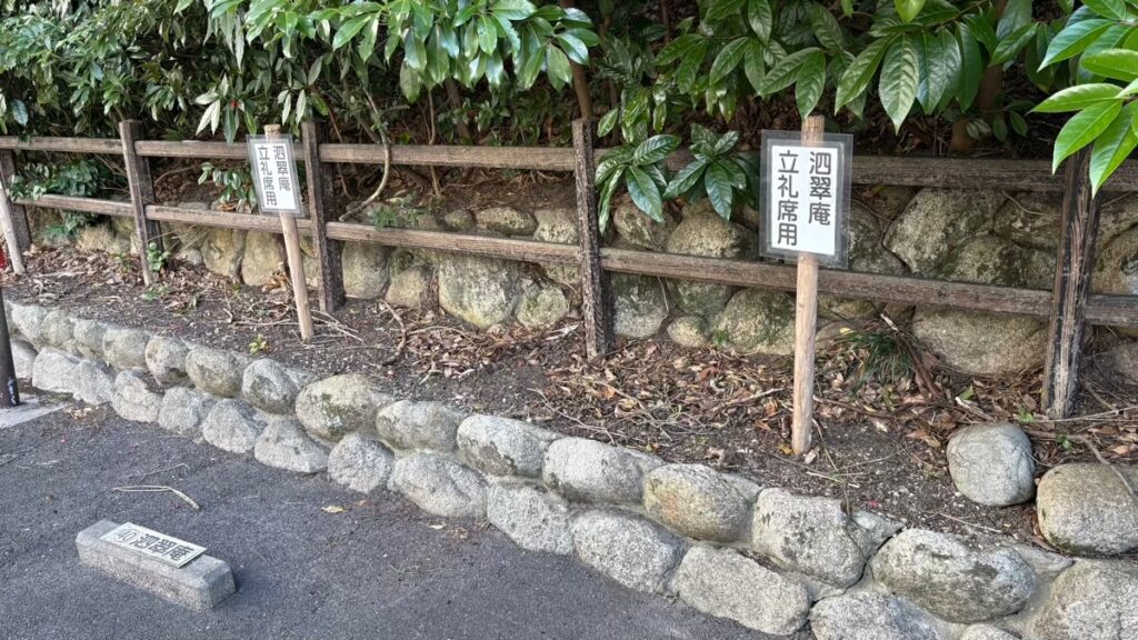 四日市 泗翠庵の駐車場